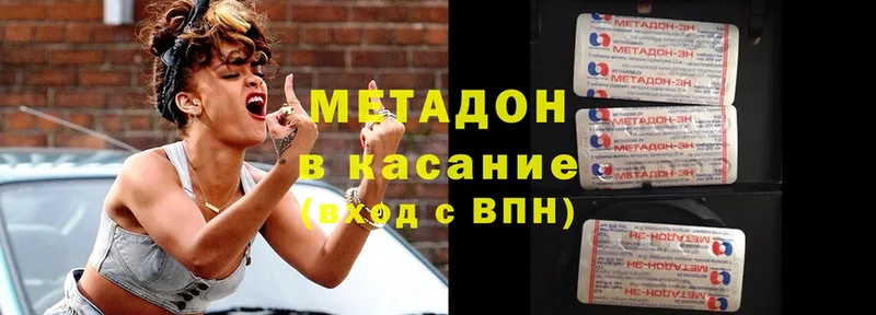 что такое наркотик  это телеграм  Метадон methadone  Кемь 